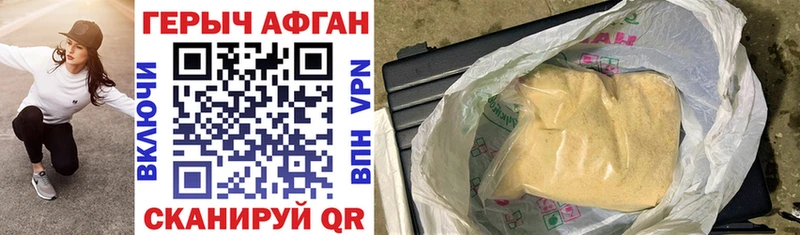 Героин Heroin  купить  цена  Жердевка 
