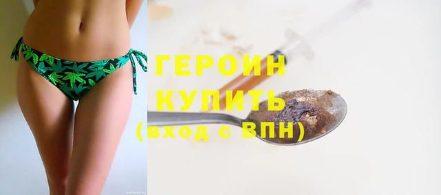 героин Алексин