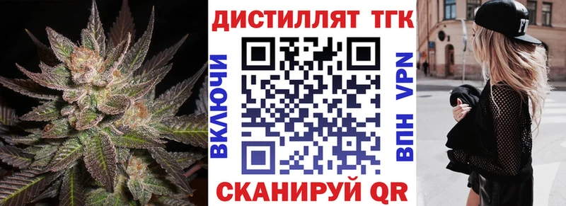 ТГК вейп с тгк Жердевка